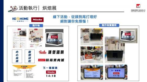 品牌行銷顧問 穎嘉 - 