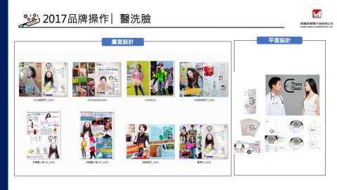 品牌行銷顧問 穎嘉 - 