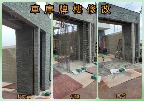 立偉人力工程行（拆除打石工程） - 