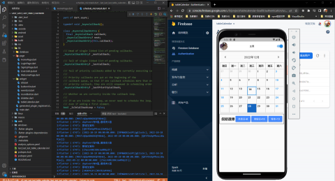 小興 - 利用雲端firebase資料庫,flutter-dart語言建立能用於android和ios的排班app 小興 - 利用雲端firebase資料庫,flutter-dart語言建立能用於android和ios的排班app