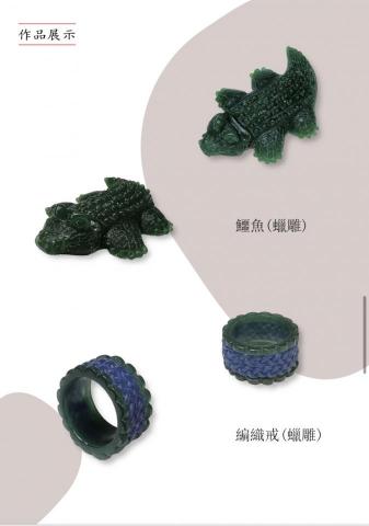 宋湘淳 - 蠟雕作品