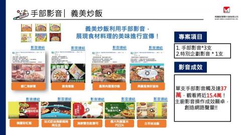 品牌行銷顧問 穎嘉 - 