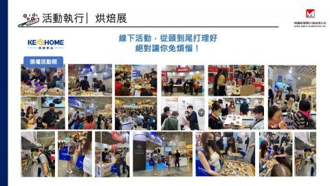 品牌行銷顧問 穎嘉 - 