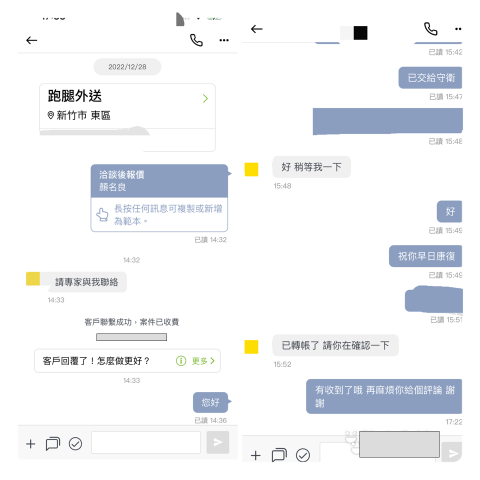 嘟&咪兔 代客外送 - 代拿藥品