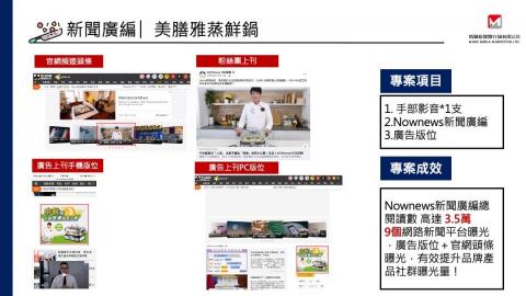 品牌行銷顧問 穎嘉 - 