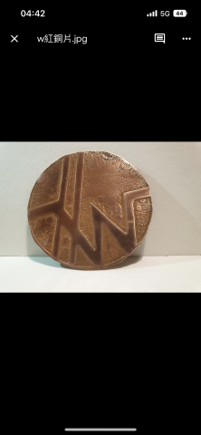 宋湘淳 - 金工腐蝕