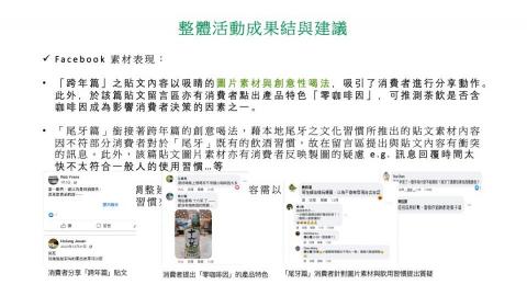 品牌行銷顧問 穎嘉 - 