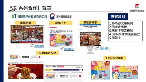 品牌行銷顧問 穎嘉 - 