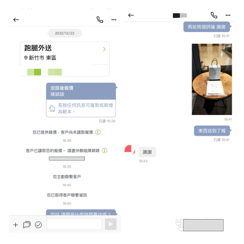 嘟&咪兔 代客外送 - 代購蛋糕