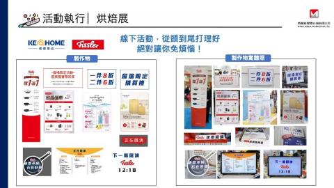 品牌行銷顧問 穎嘉 - 