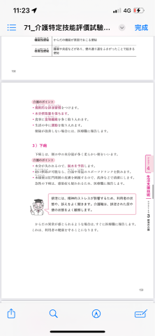 劉苡薰 - 關於照護相關書籍