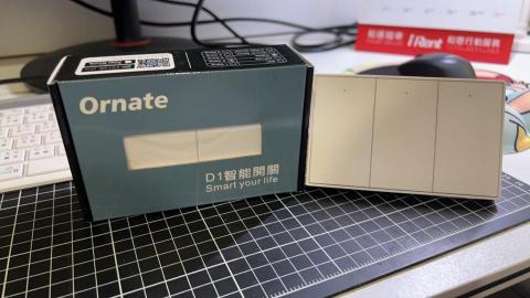 歐那緹智能聯創有限公司 - 智能按鍵開關