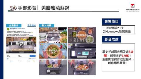 品牌行銷顧問 穎嘉 - 