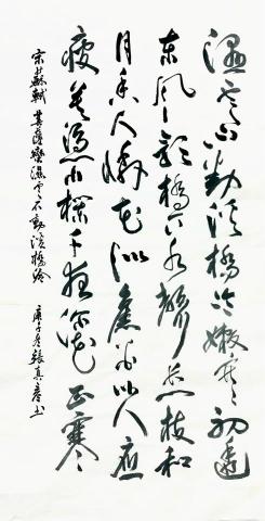 采文堂繪畫教室 張真彥老師 - 菩薩蠻