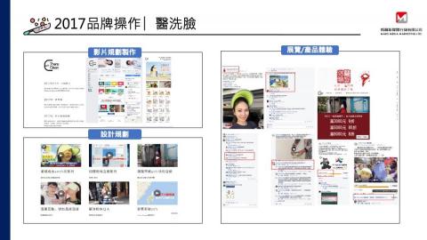 品牌行銷顧問 穎嘉 - 