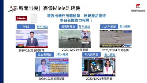 品牌行銷顧問 穎嘉 - 