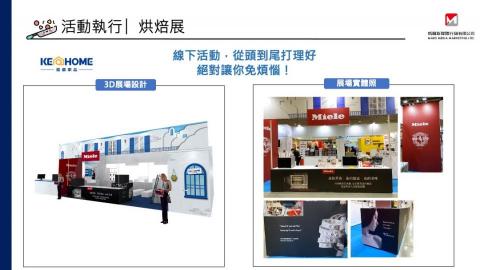 品牌行銷顧問 穎嘉 - 