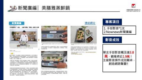 品牌行銷顧問 穎嘉 - 