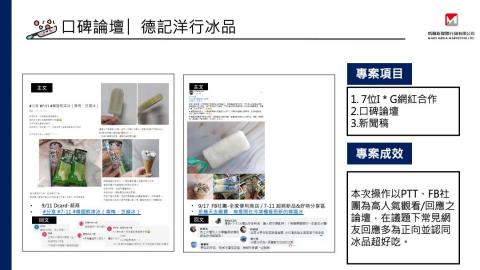 品牌行銷顧問 穎嘉 - 