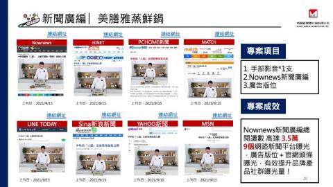 品牌行銷顧問 穎嘉 - 