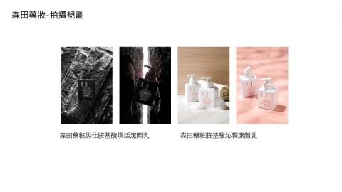 品牌行銷顧問 穎嘉 - 