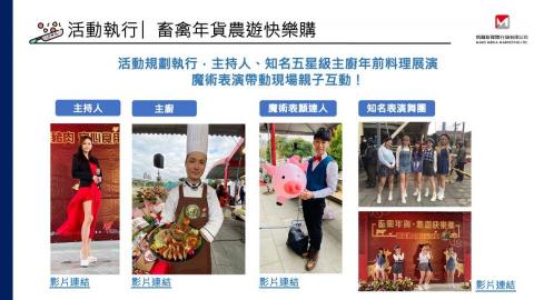 品牌行銷顧問 穎嘉 - 