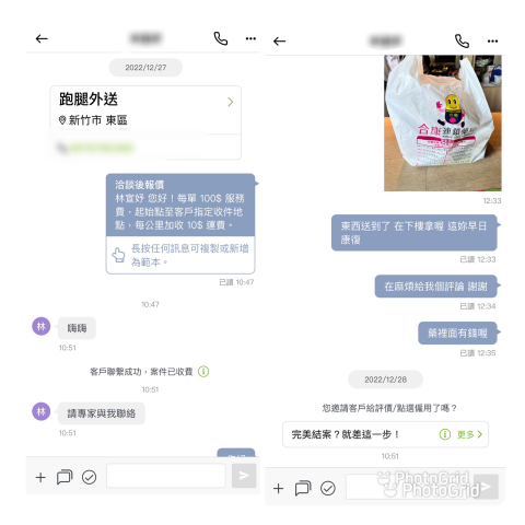 嘟&咪兔 代客外送 - 客人代購買藥品