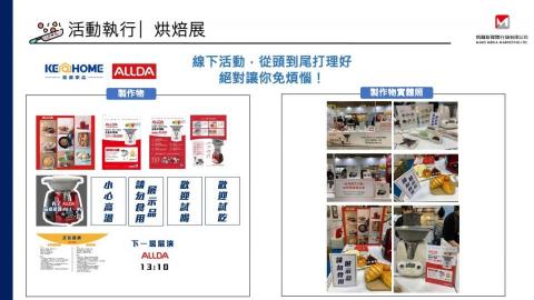 品牌行銷顧問 穎嘉 - 