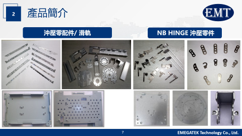 億兆豐科技有限公司 - 