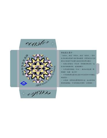 張語暄 - 包裝設計