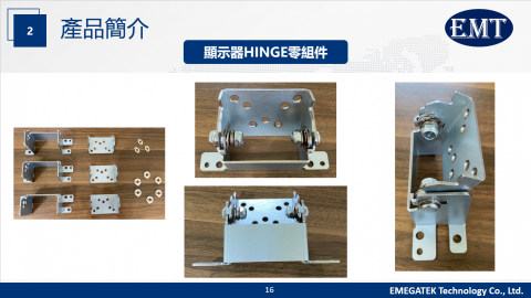 億兆豐科技有限公司 - 
