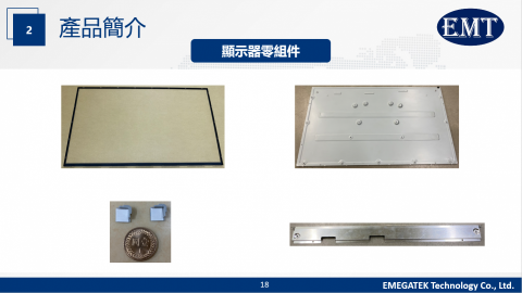 億兆豐科技有限公司 - 