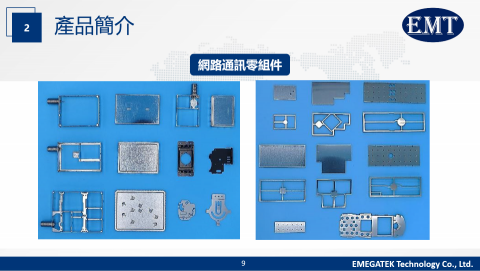 億兆豐科技有限公司 - 