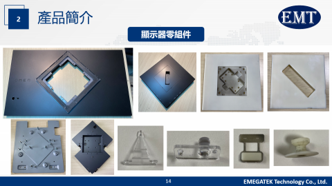 億兆豐科技有限公司 - 