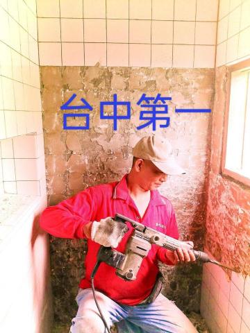 大台中居家修改小工程 - 磁磚打除 大台中居家修改小工程 - 磁磚打除