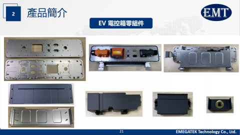 億兆豐科技有限公司 - 
