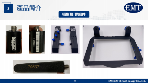 億兆豐科技有限公司 - 