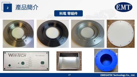 億兆豐科技有限公司 - 