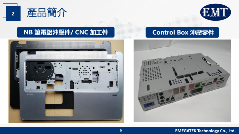 億兆豐科技有限公司 - 