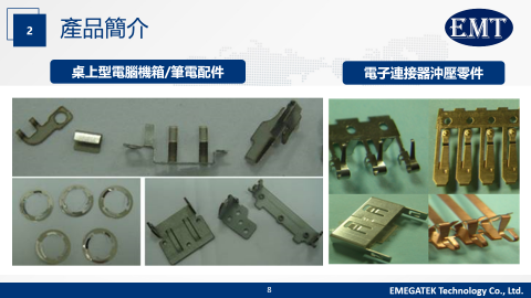 億兆豐科技有限公司 - 