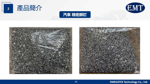 億兆豐科技有限公司 - 