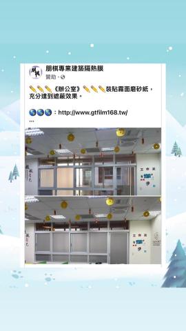 朋棋專業建築隔熱膜 - 《辦公室》裝貼霧面磨砂紙。