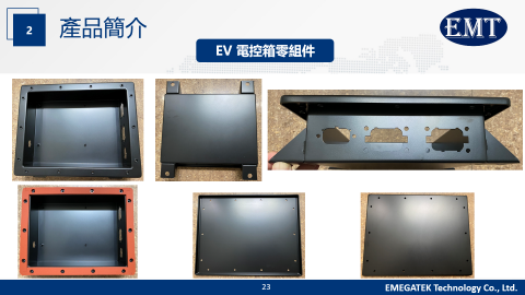 億兆豐科技有限公司 - 