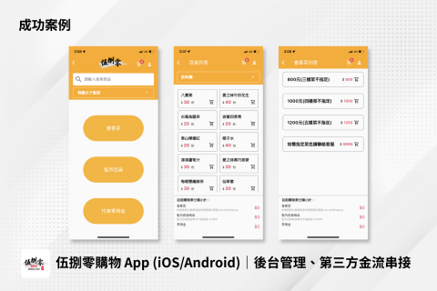 齊家科技 - 購物金流 APP