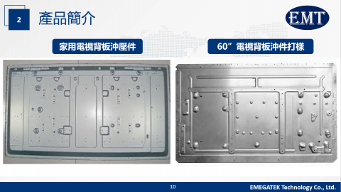 億兆豐科技有限公司 - 