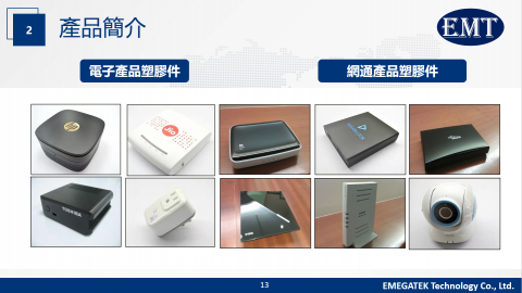 億兆豐科技有限公司 - 