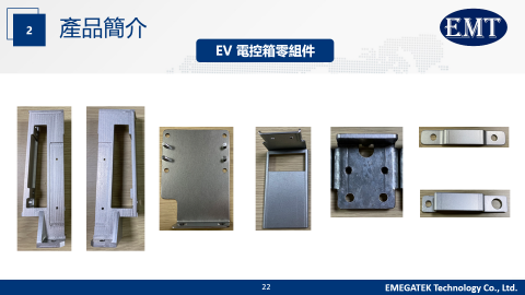 億兆豐科技有限公司 - 