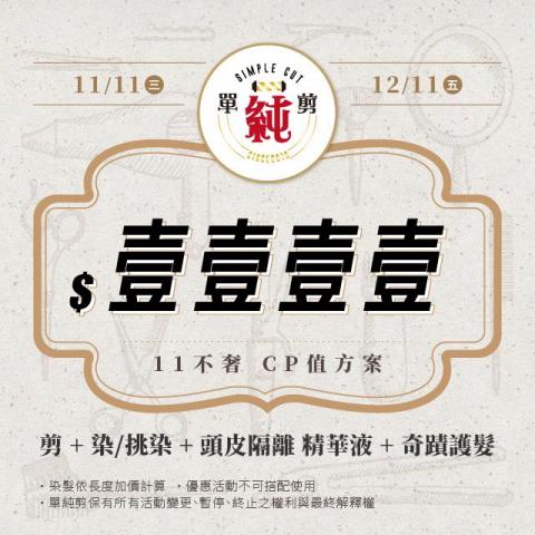 JIA - 商業活動eDM設計