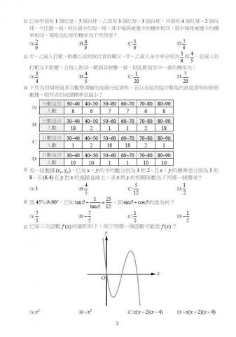 排版 - 數學考卷3