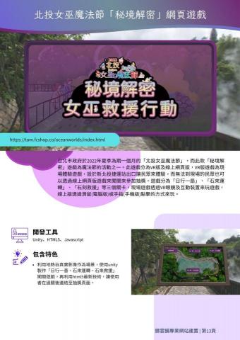 鑄雲舖股份有限公司/莊經理 - 